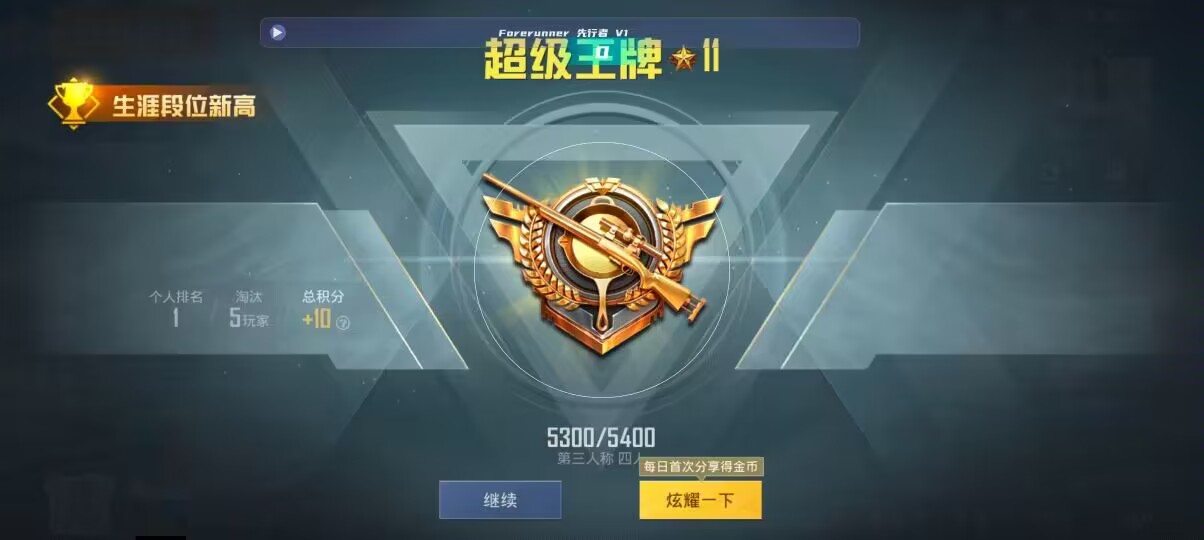和平精英先行者透视直装 - 和平精英微信区卖号怎么操作的辅助预览图